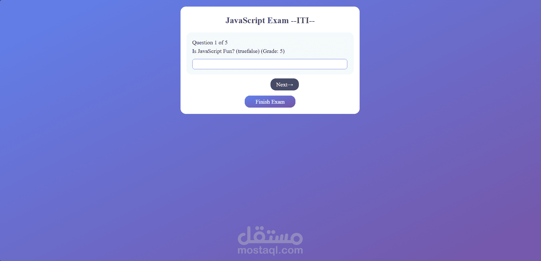 نظام امتحانات تفاعلي