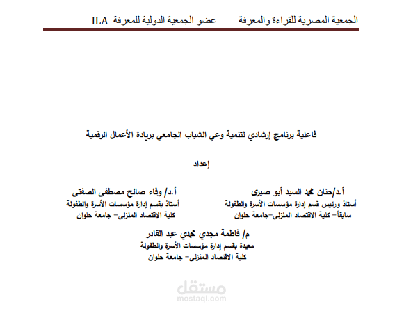 رسالة ماجستير