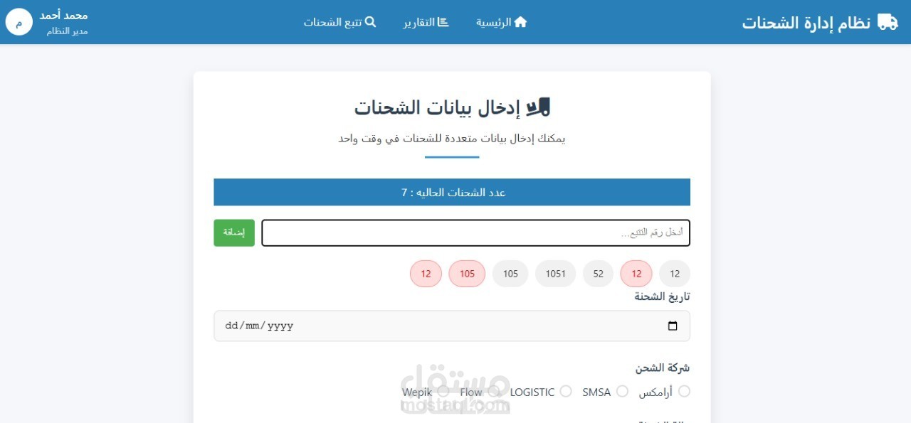 نظام CRM لاداره منتجاتك واستخرام ملفات excel