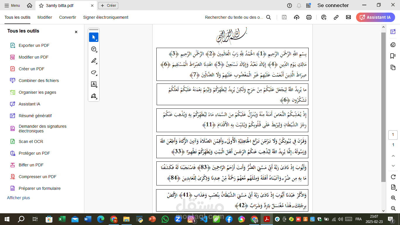 تحويل الملفات من Word إلىPDF