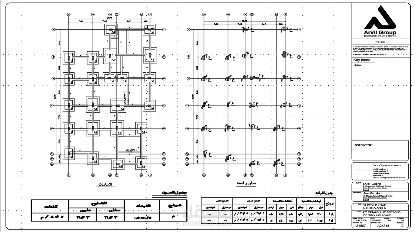 لوحات shop drawing لوحدة اطفاء