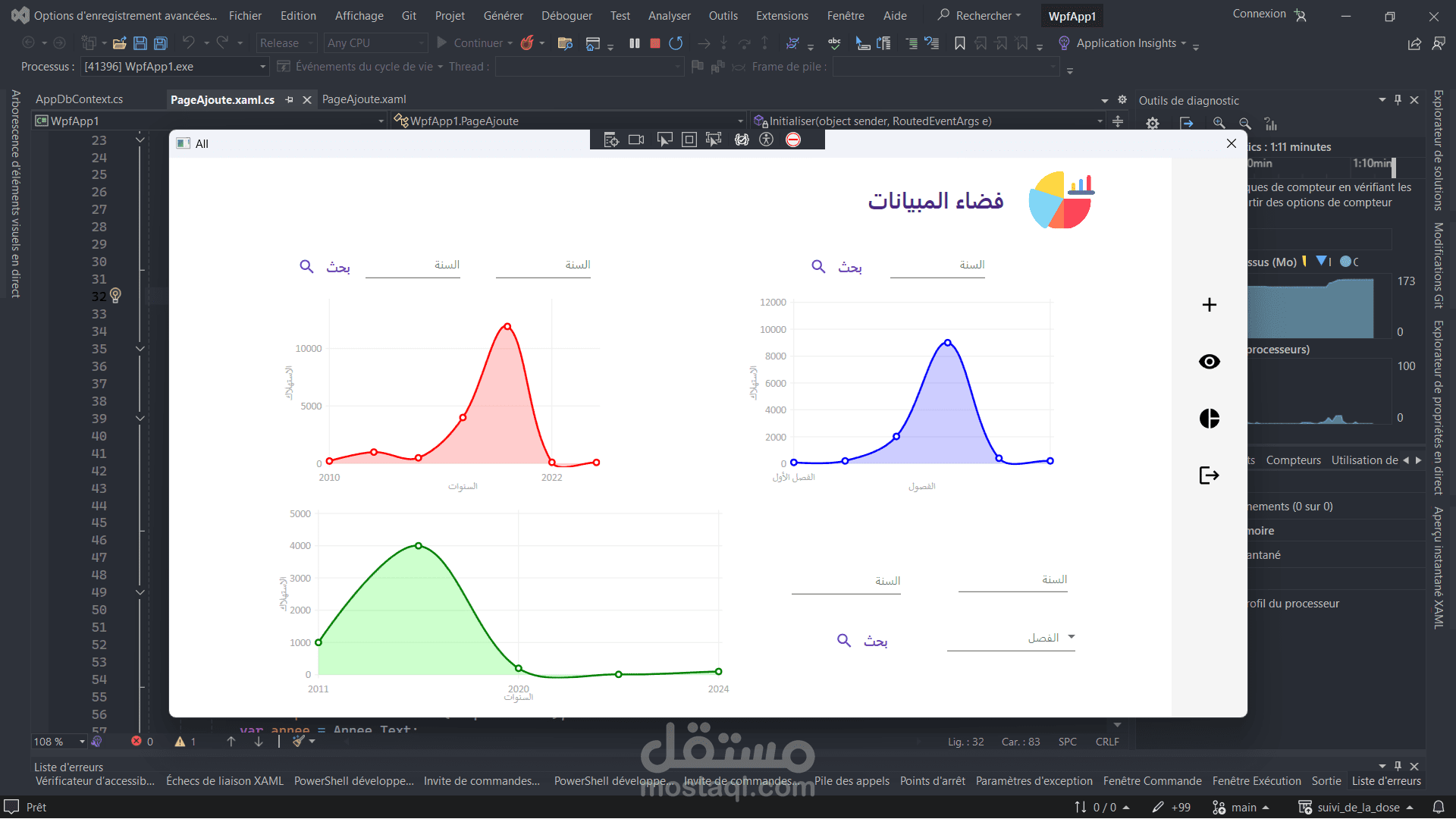 تطبيق متابعة استهلاك الكهرباء