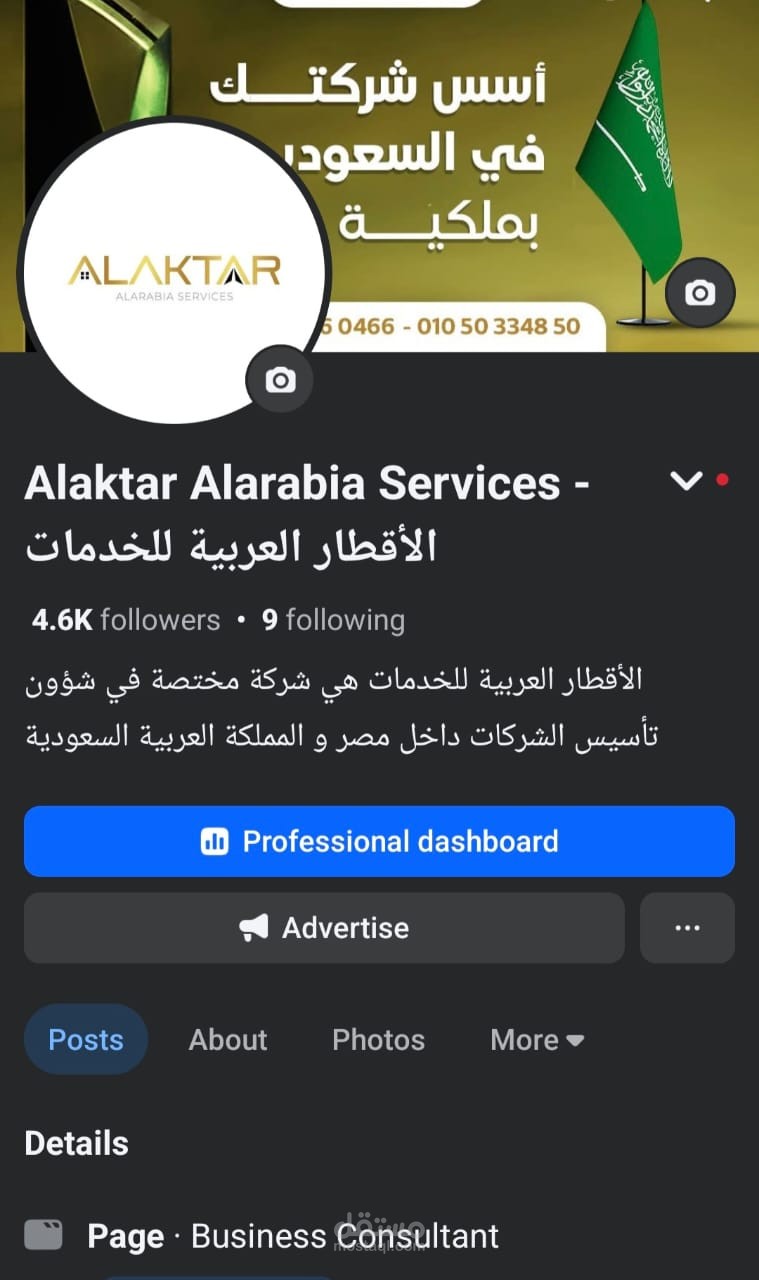 Business Acquisition