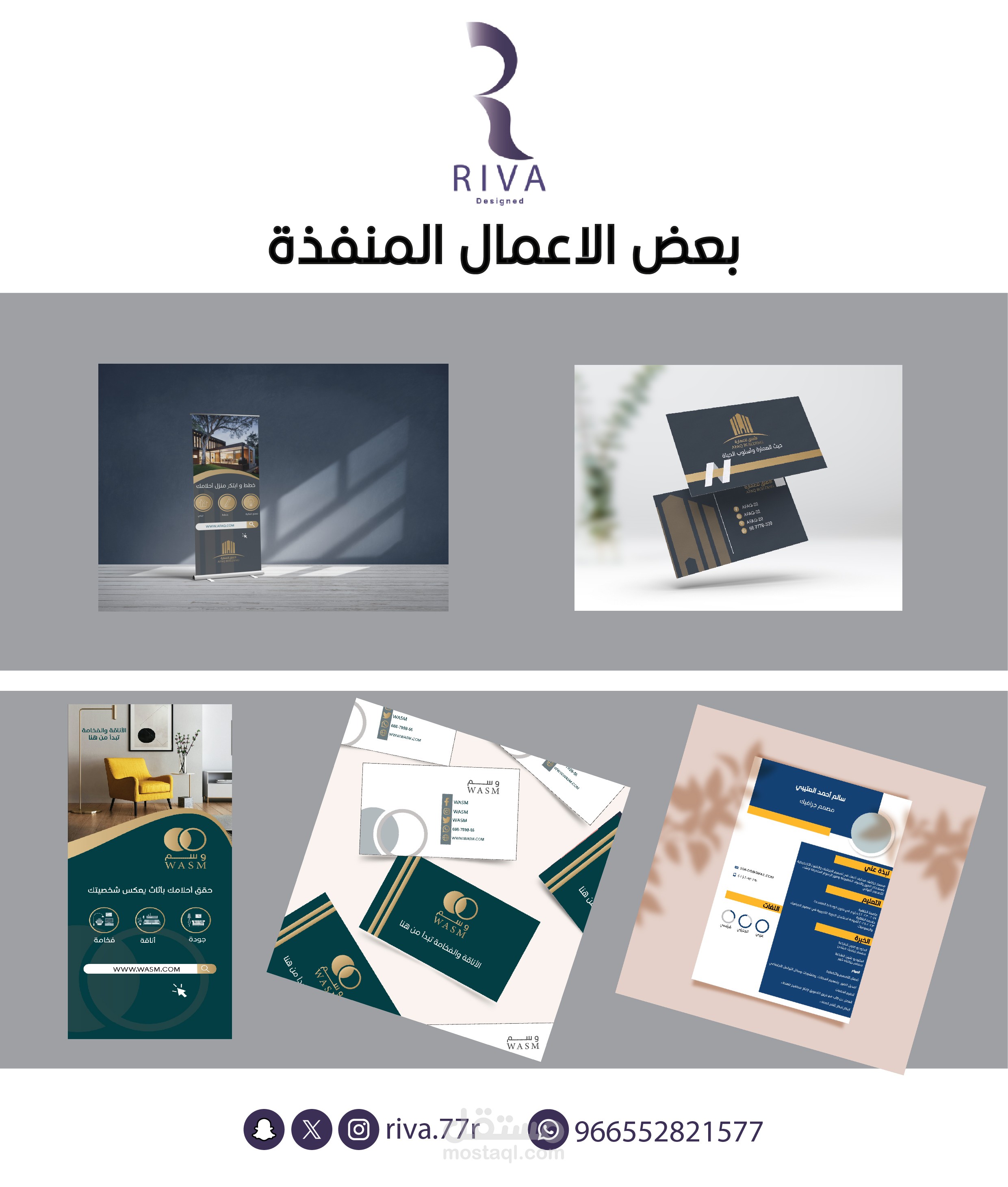 تصميم شعارات وهويات بصرية مختلفة