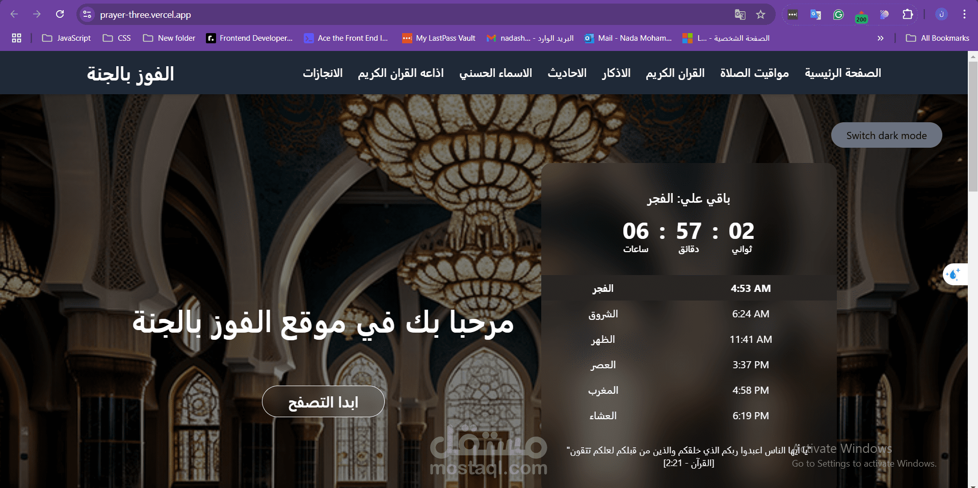 الفوز بالجنه