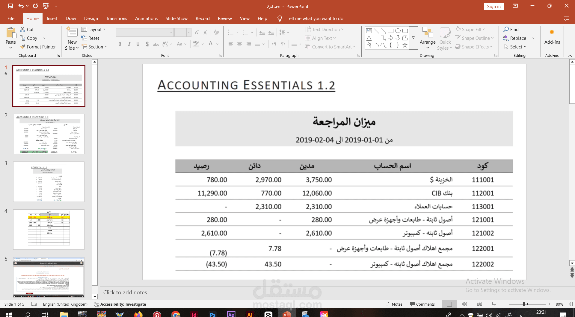 مصمم (power point)كورس محاسبه