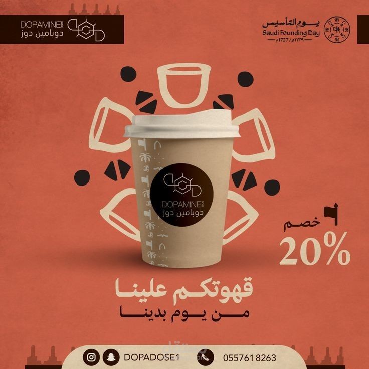 بوستر لاعلان قهوه