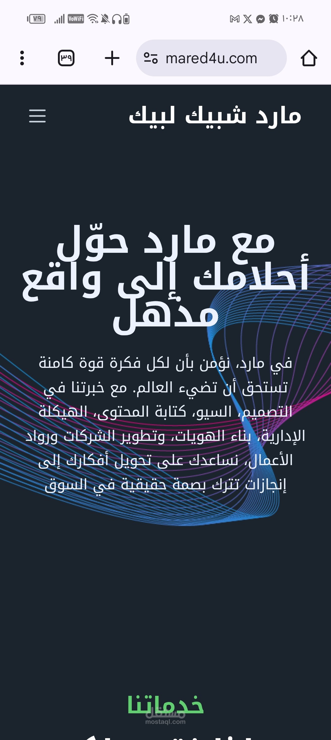تصميم مواقع وردبريس