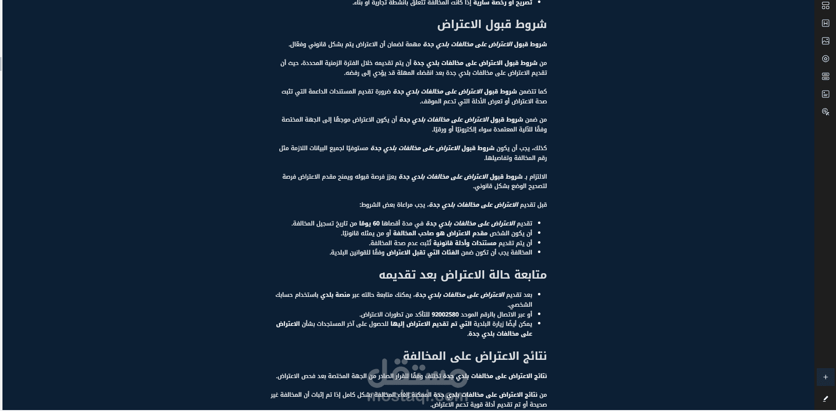 كاتب محتوى