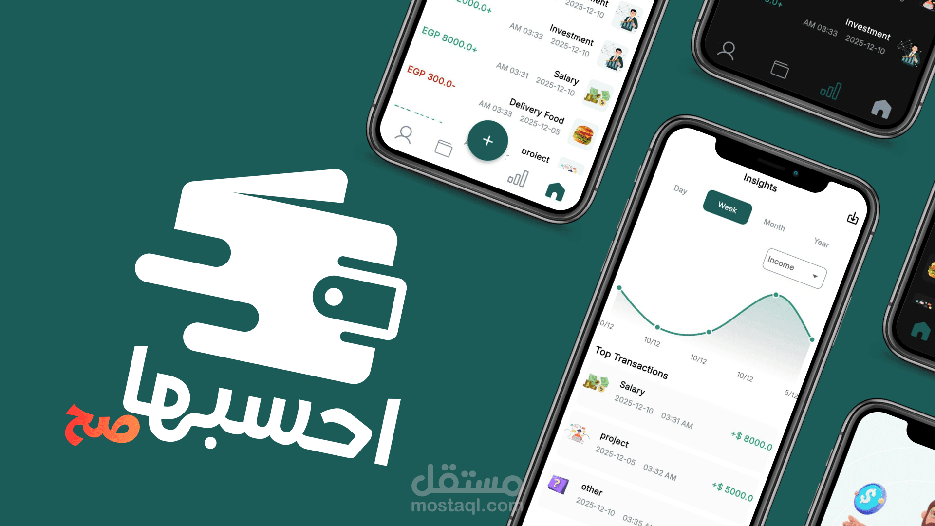 تطوير تطبيق "احسبها" لإدارة المصاريف وتحليل الإنفاق الشخصي