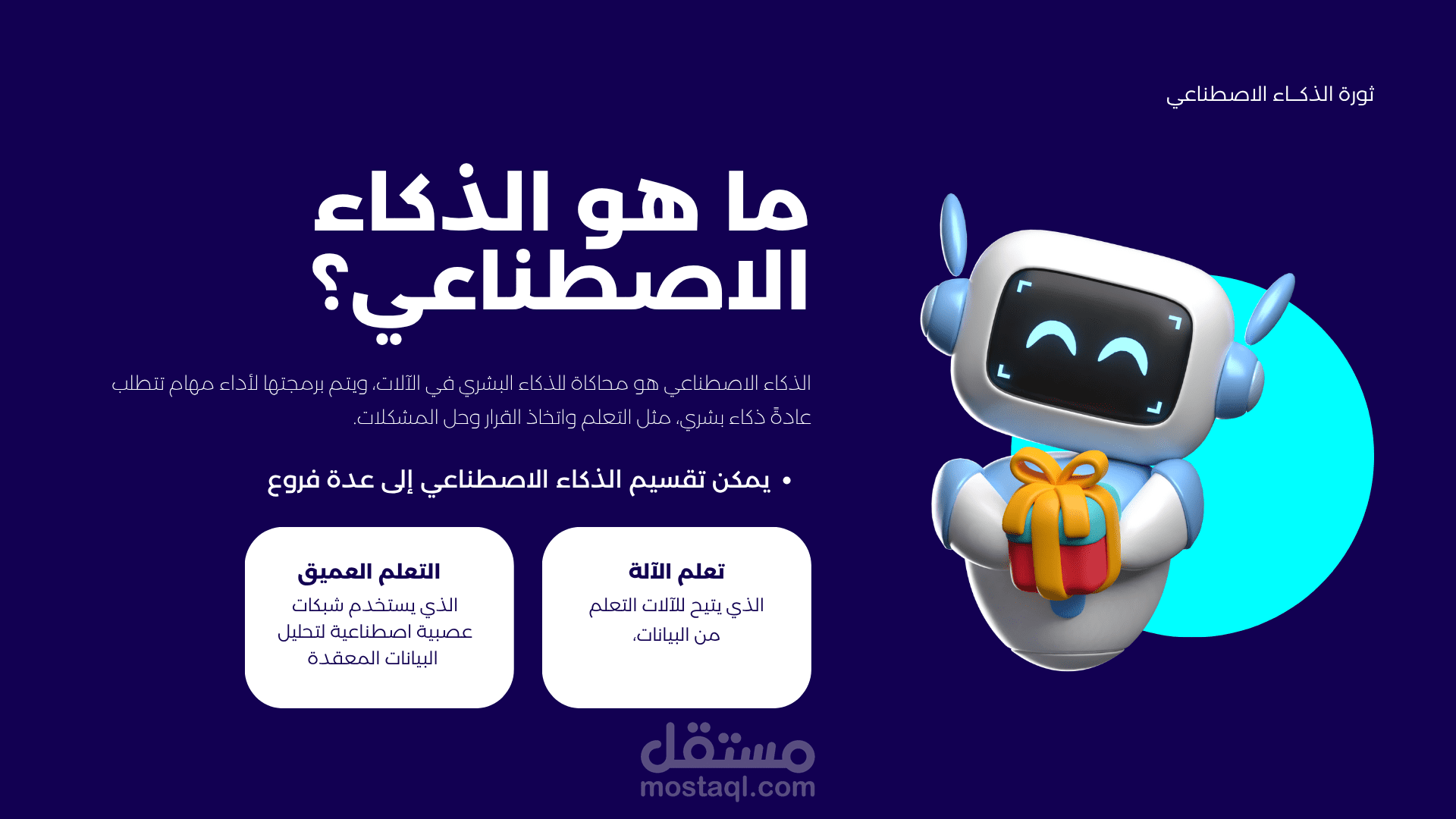 ملفpdf يحتوي علي عرض تقديمي تعريفي لاحدي المشاريع وهو برزنتيشن