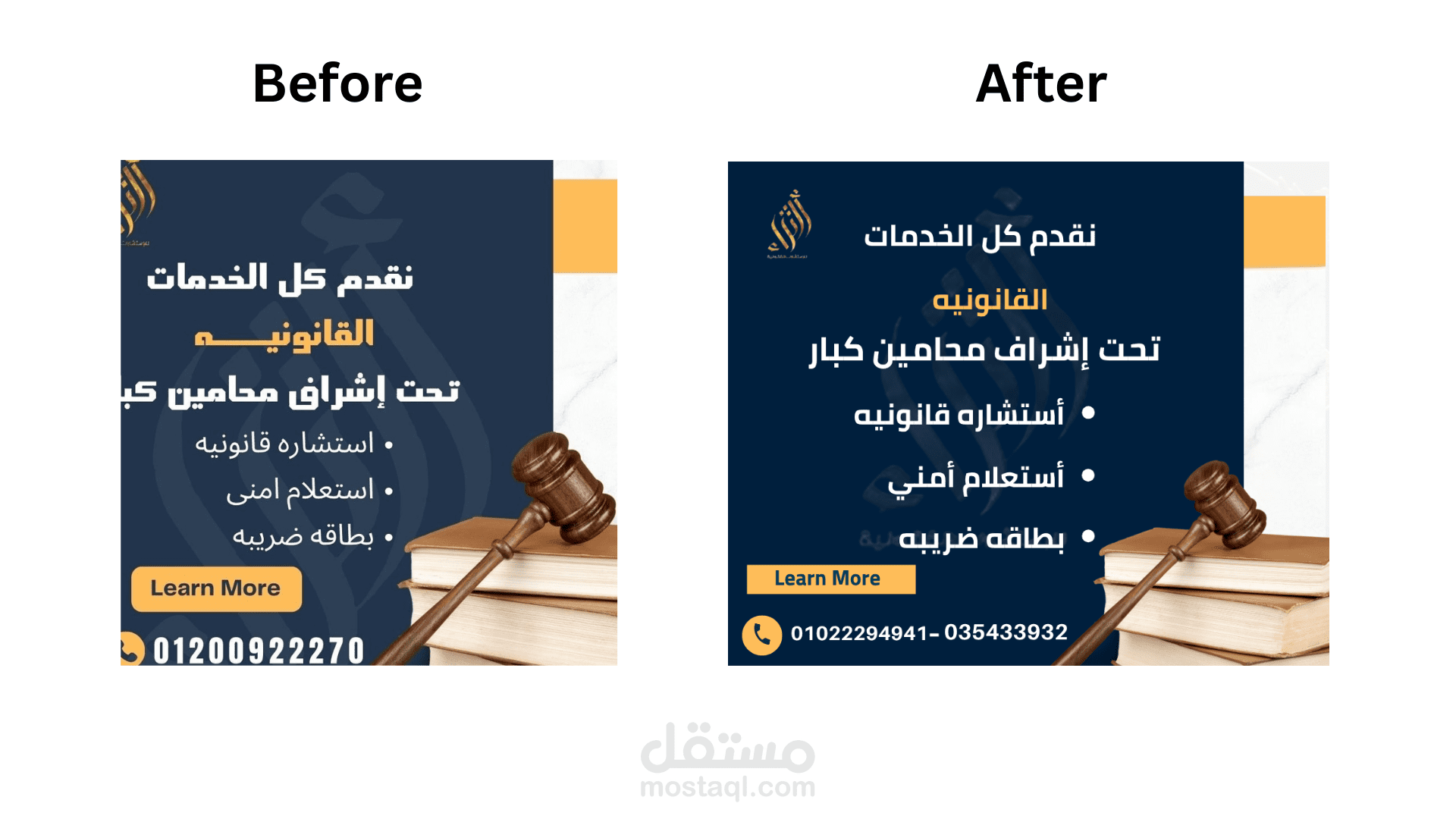 تعديل تصميم سوشال ميديا من ناحية الكلام و الإضاءه و وضوح التصميم مع اللوجو