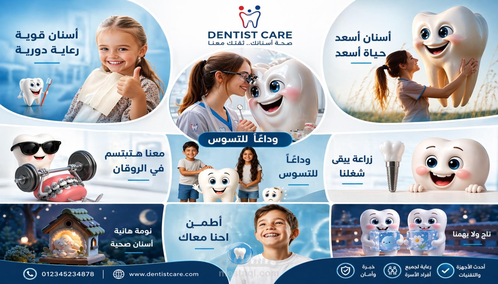 كامب عيادة أسنان