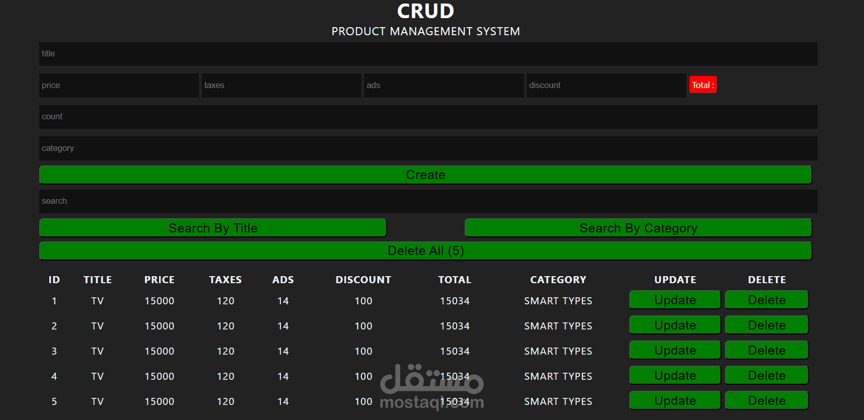 نظام إدارة المنتجات (CRUD Product Management System)