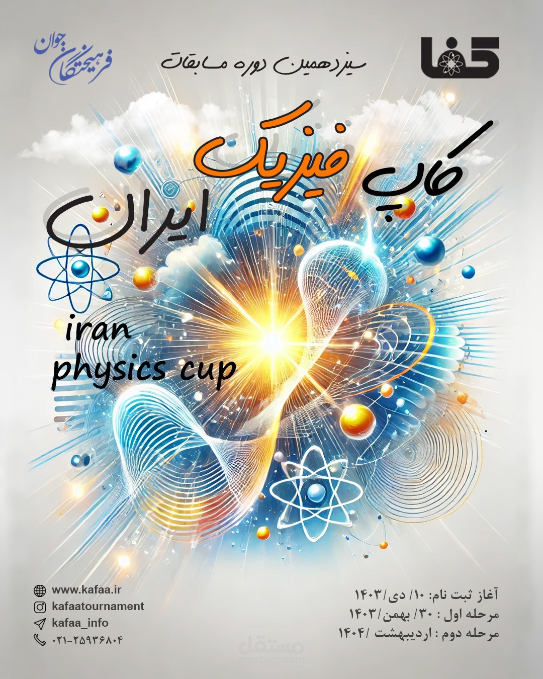 poster design