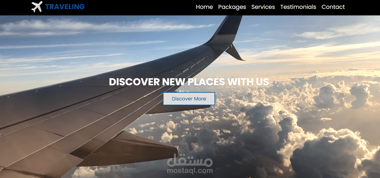 Traveling web site