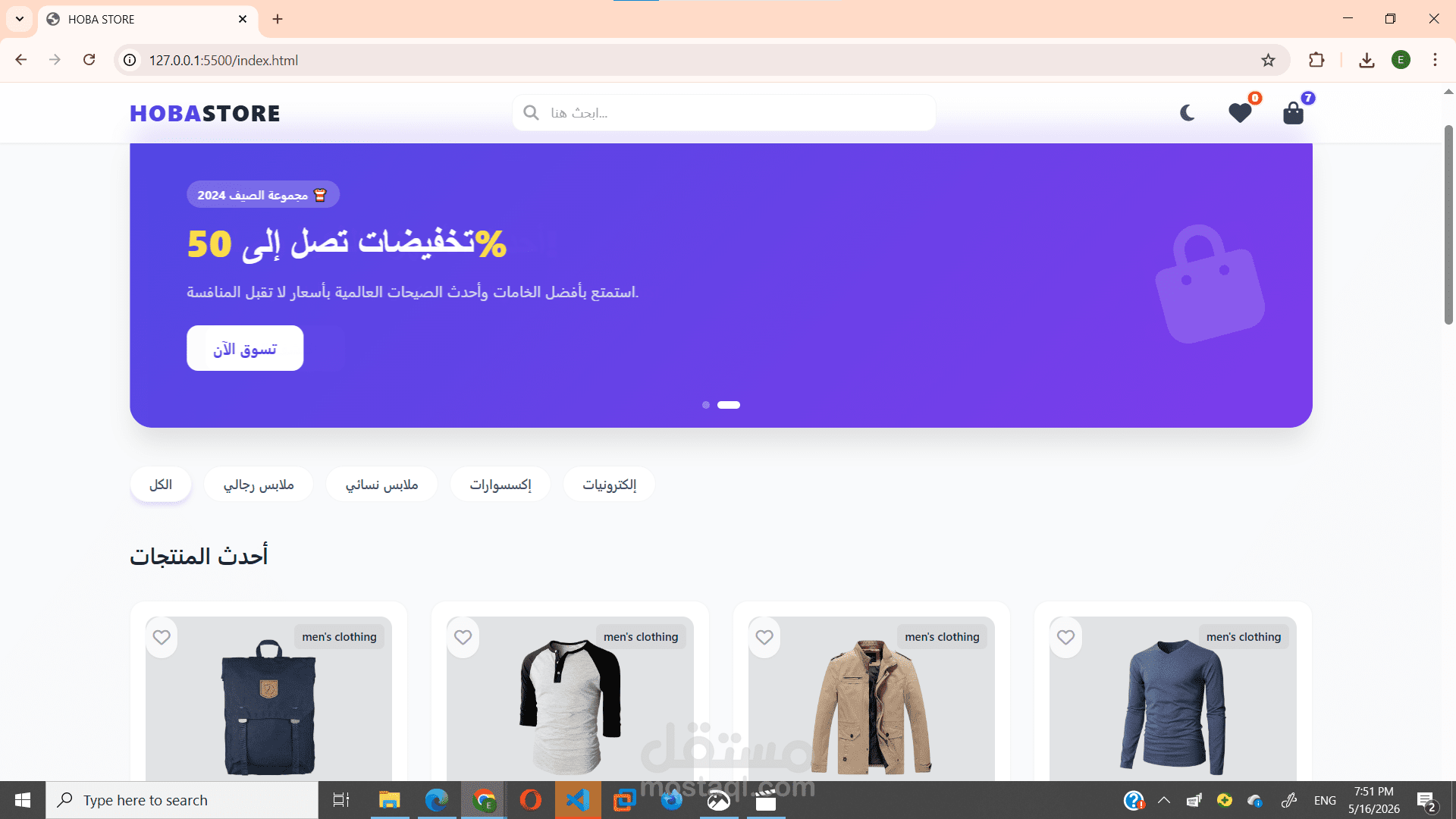 متجر إلكتروني احترافي متكامل ومتوافق مع الموبايل | HOBASTORE