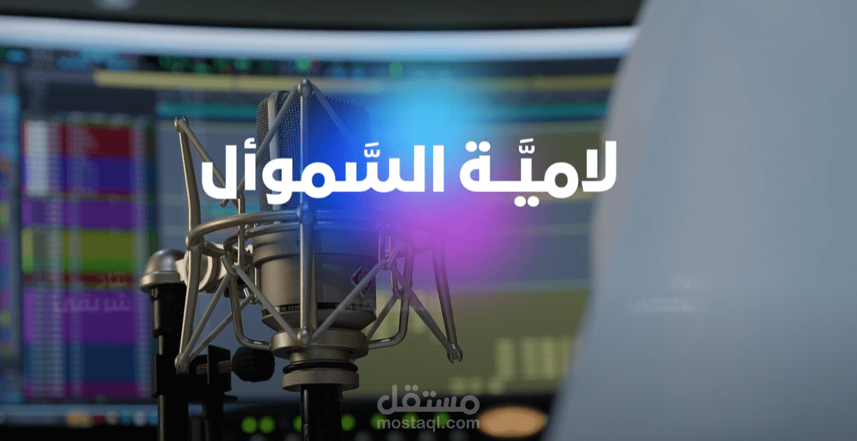 لامية السموأل