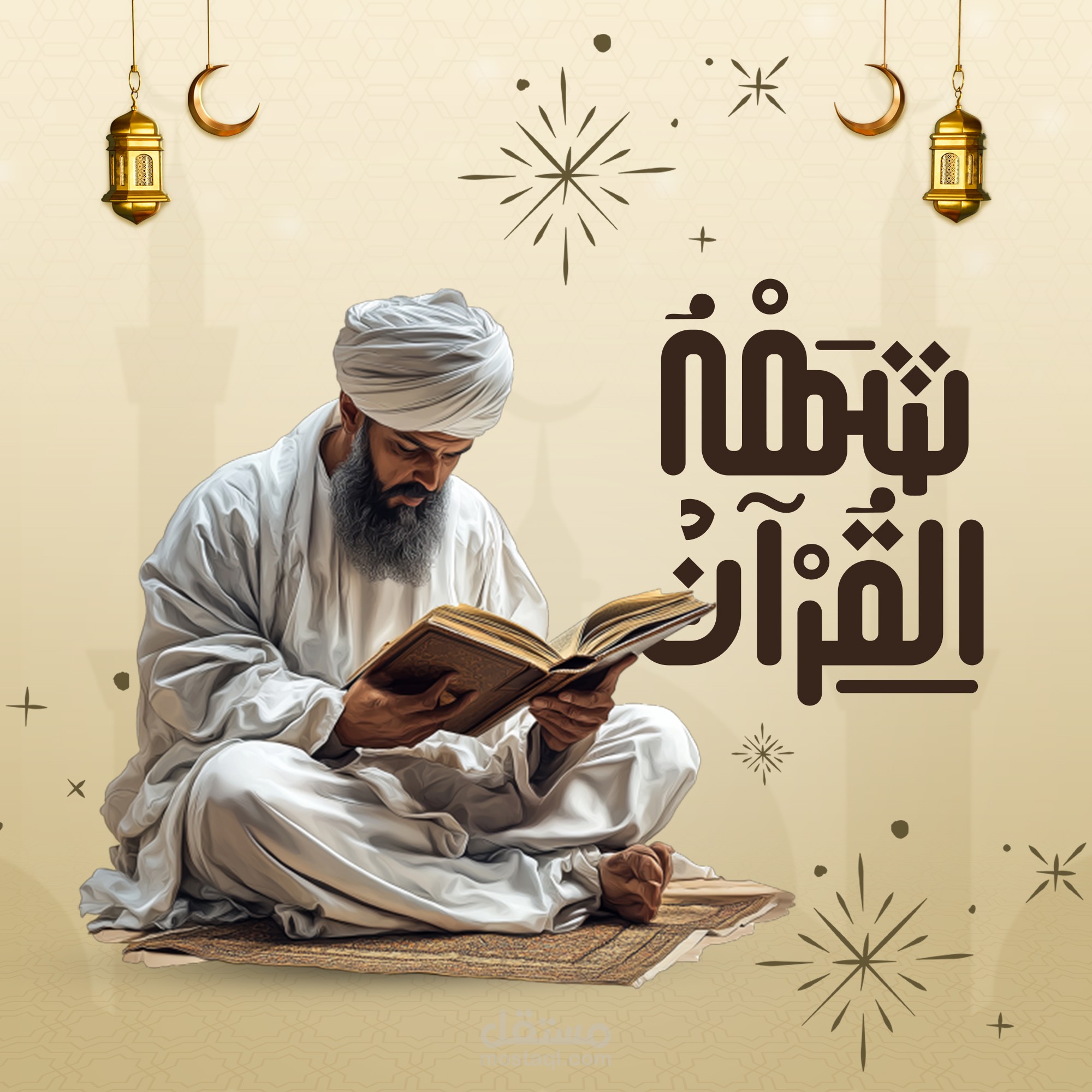 بوستات رمضانية