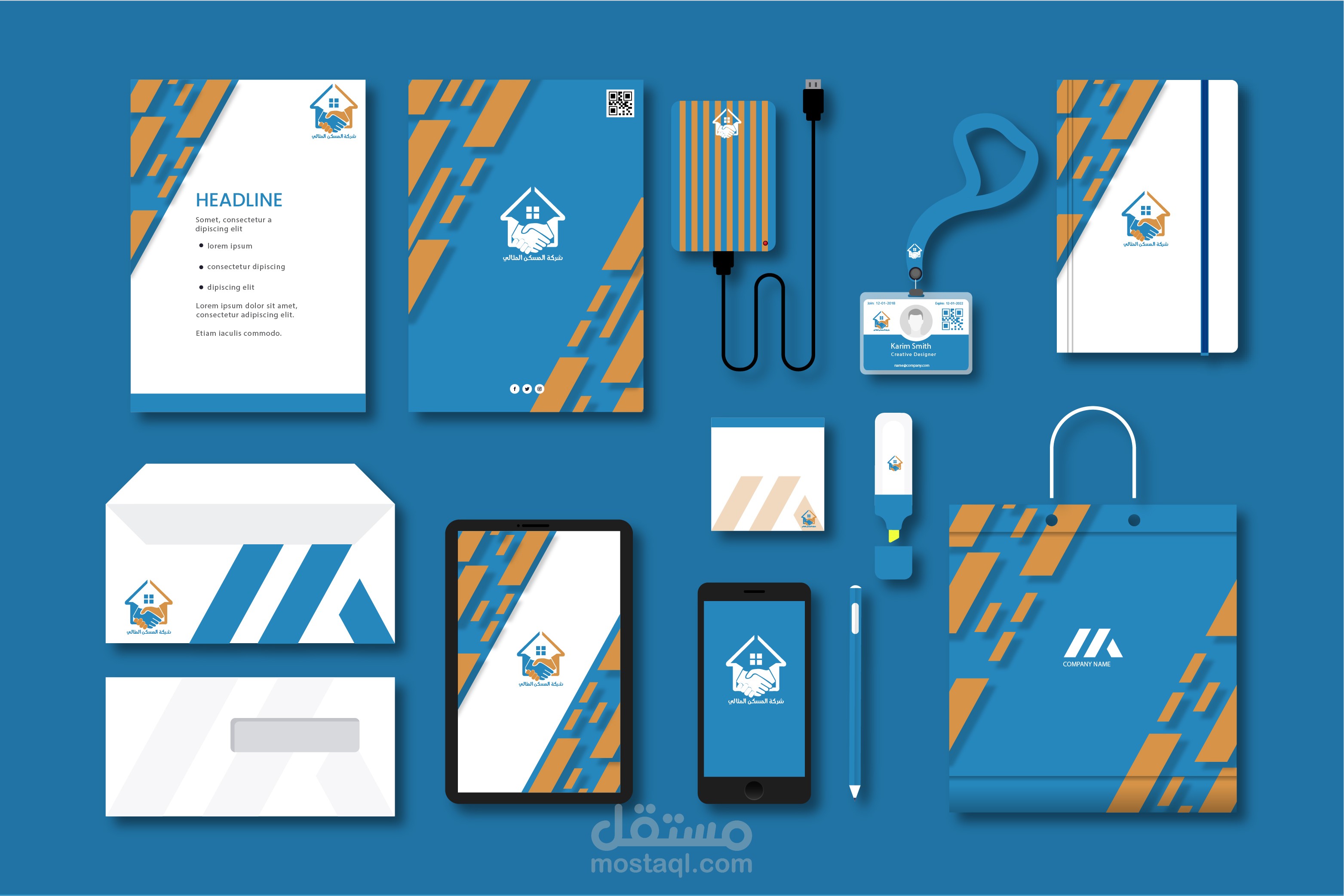 "تصميم هوية بصرية لشركة المسكن المثالي"