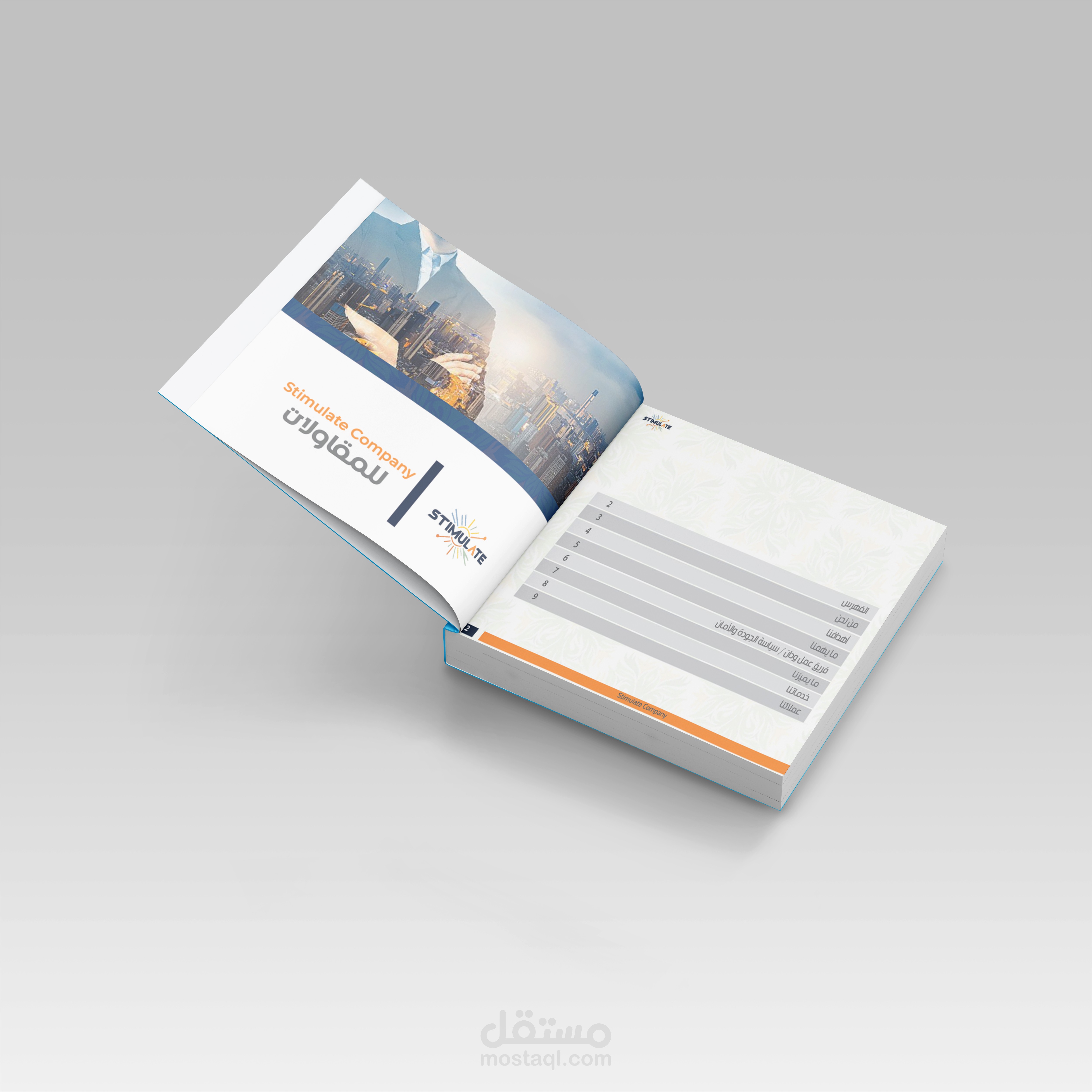 "تصميم ملف تعريفي احترافي (Company Profile) يعكس هوية شركتك بتميّز"