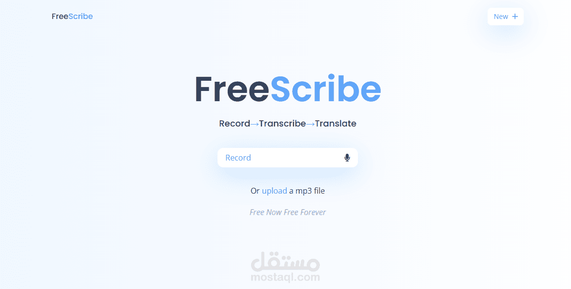 تطبيق لتحويل الصوت إلى نص وترجمته