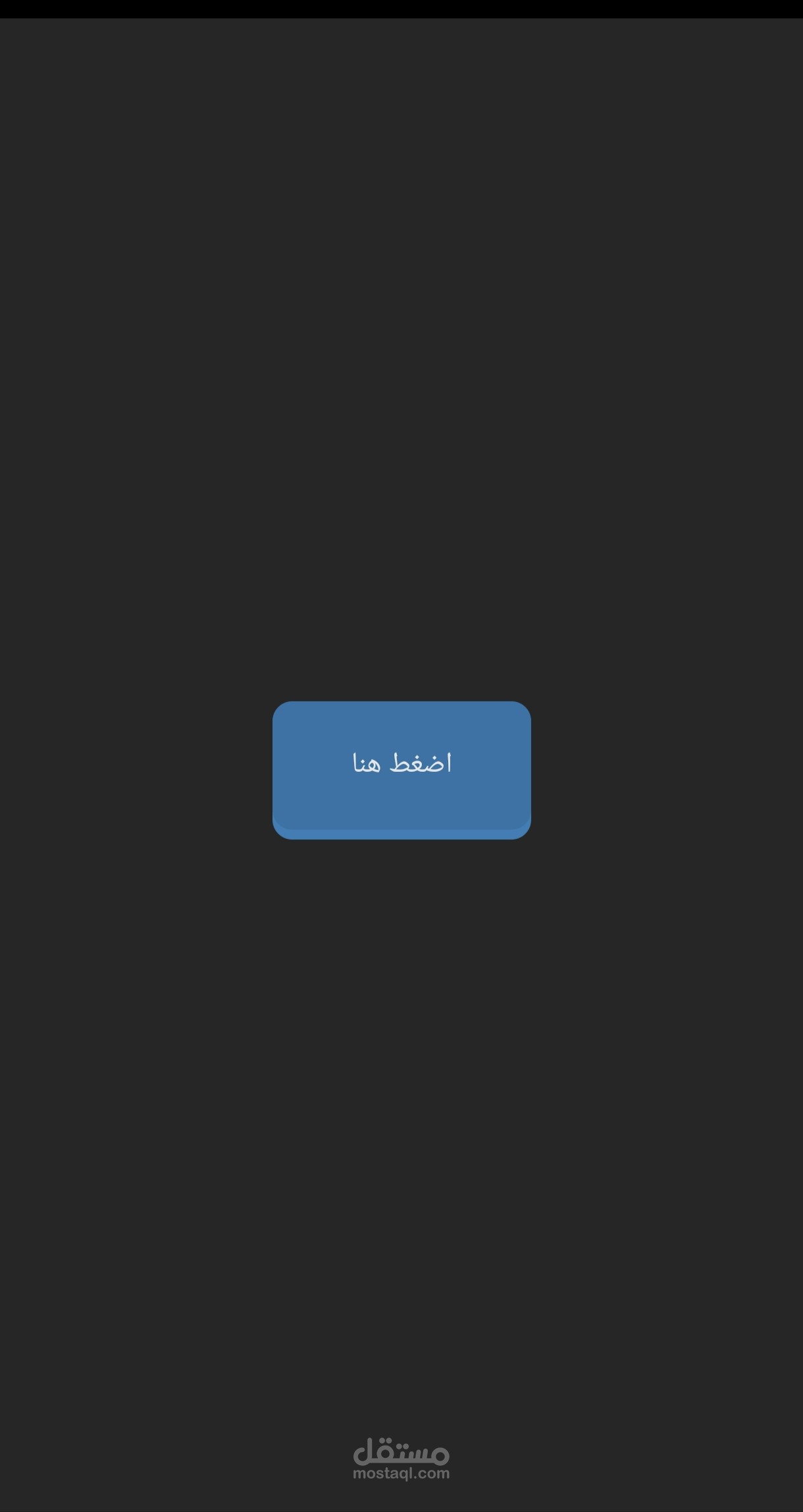 زر يحاكي الواقع بضغطه