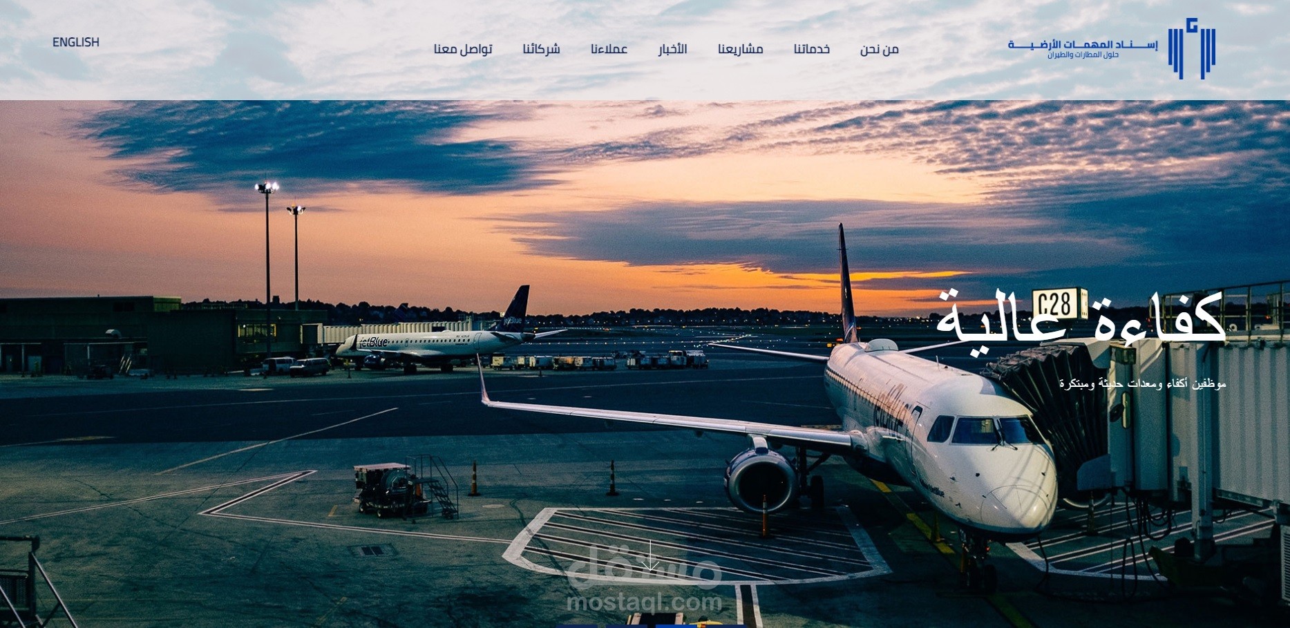 Ground Handling Logistics Official Website