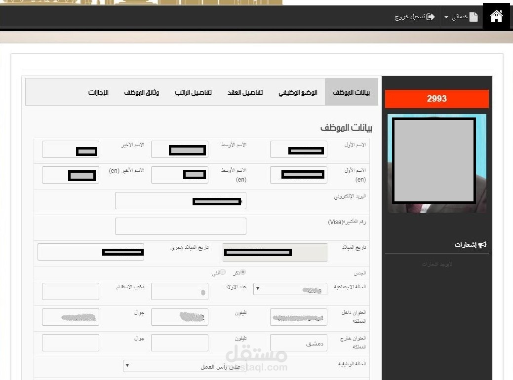 HR Management System