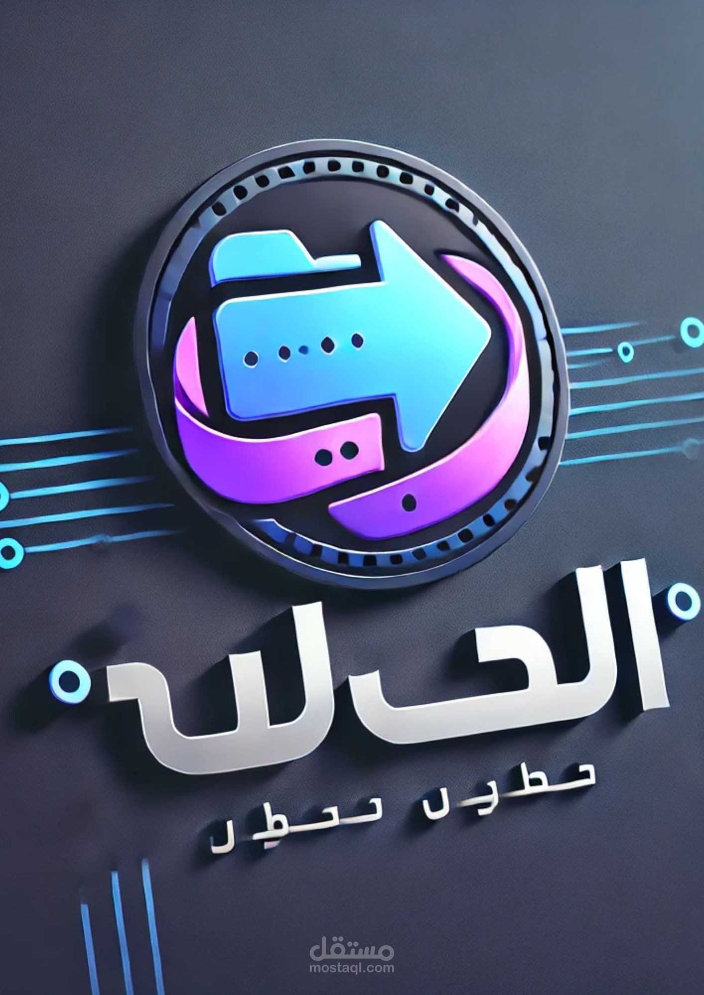 هذا هو الشعار المصمم لشركة  لبيع المنتجات الرقمية!