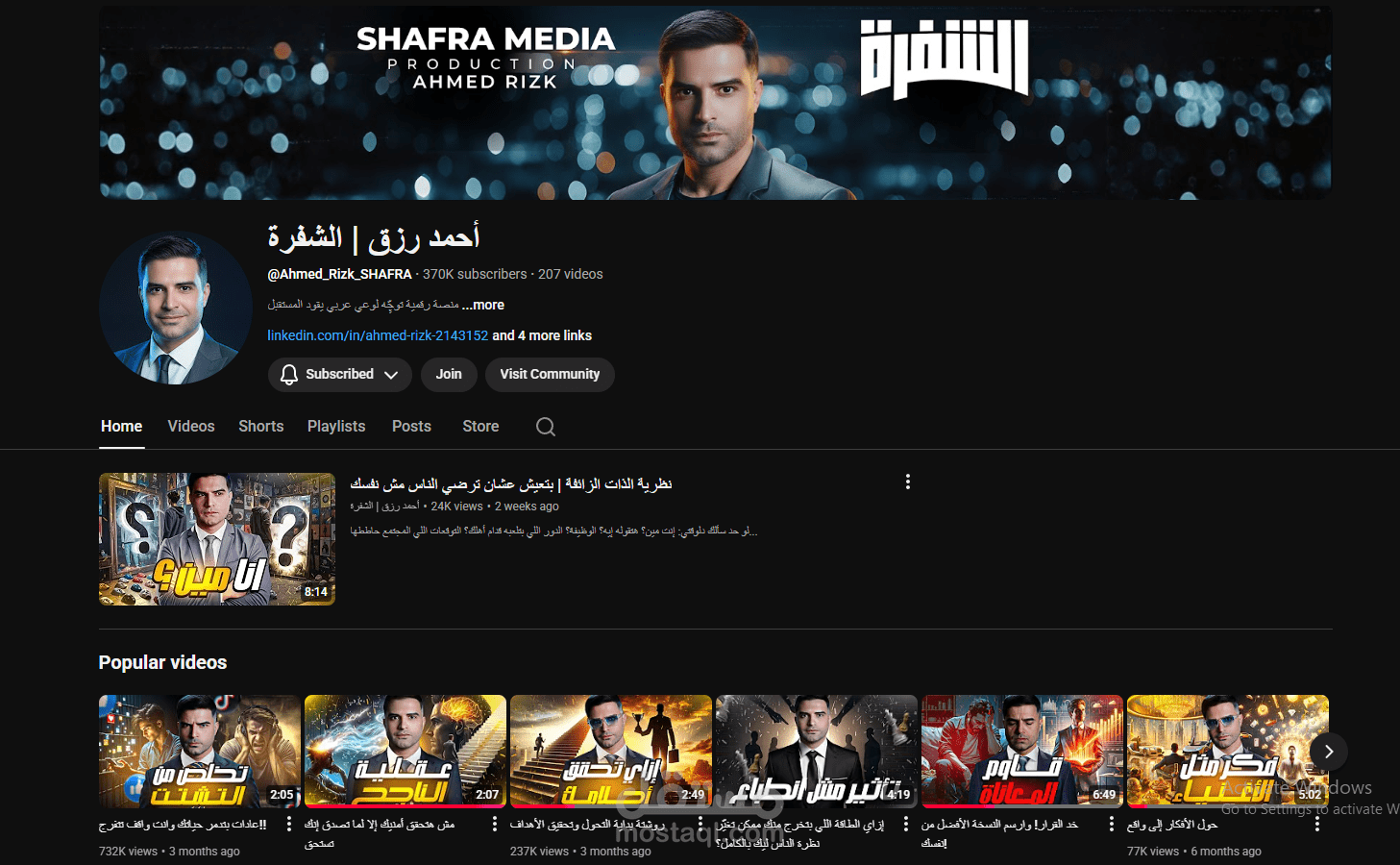 Human Development Reel Shafra YT