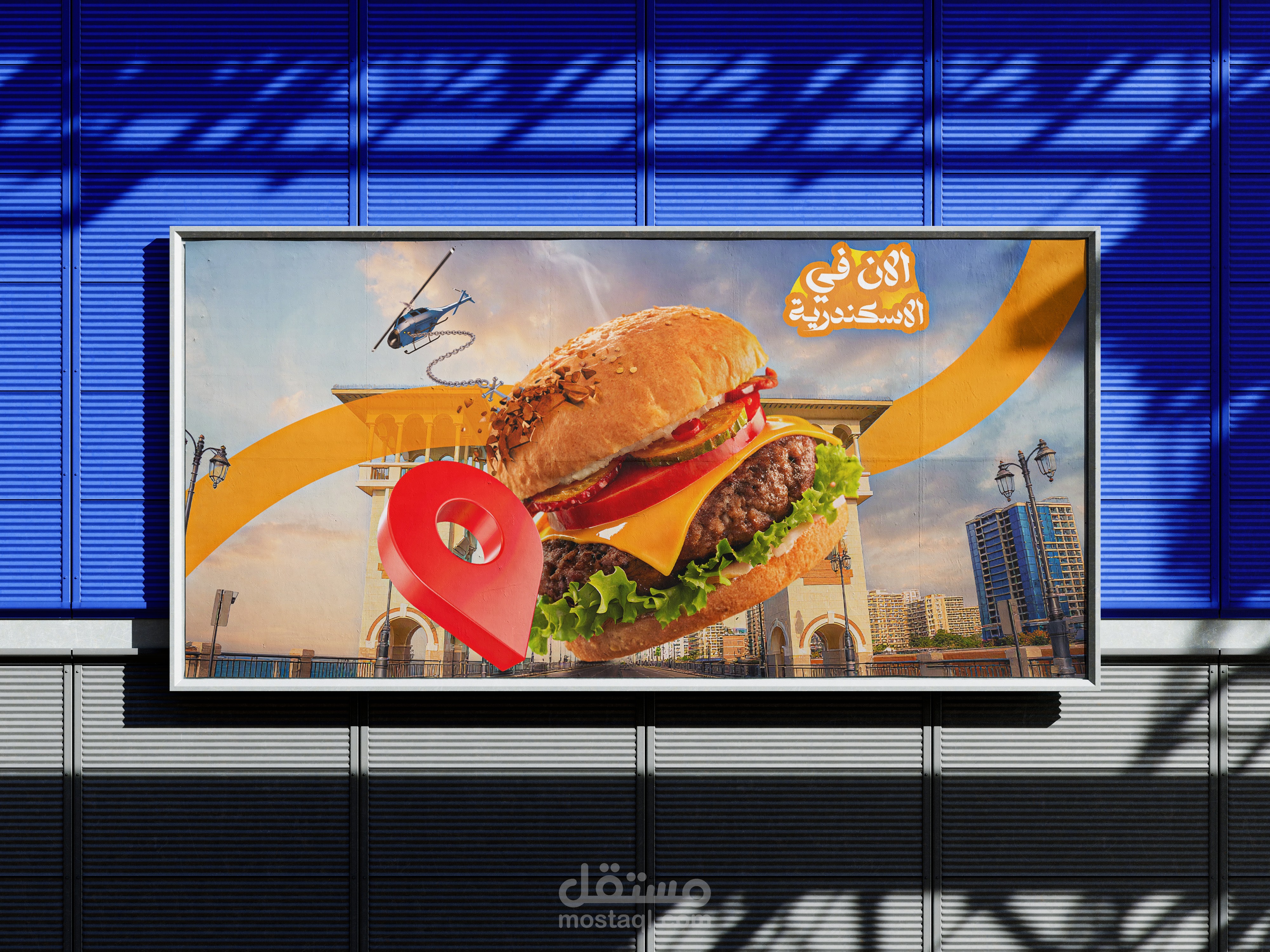 Burger Ads Egypt Alexandria