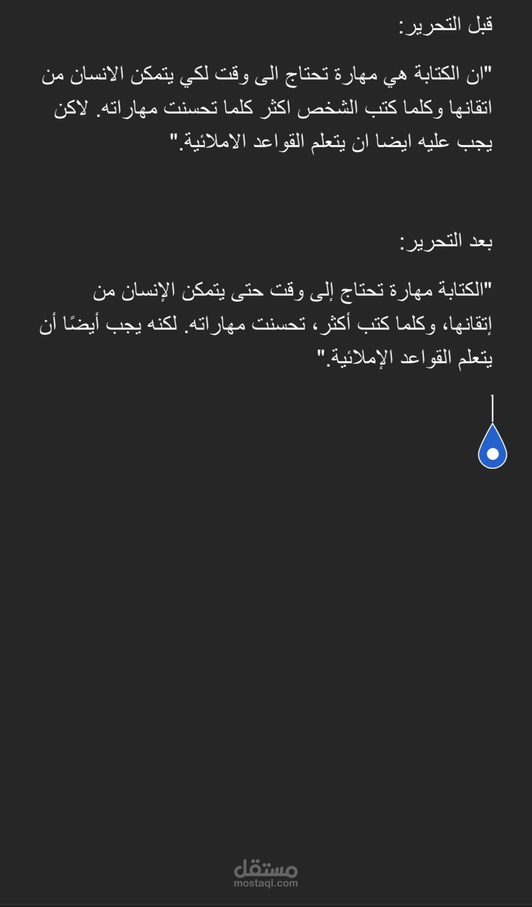 نموذج تحرير وتدقيق لغوي