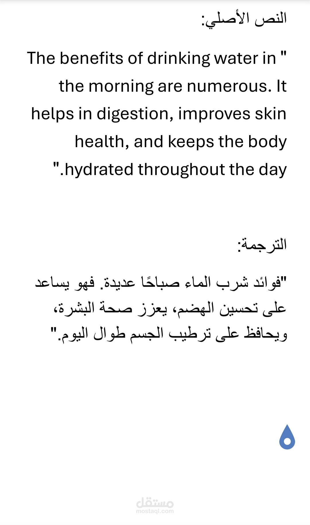 نموذج ترجمة