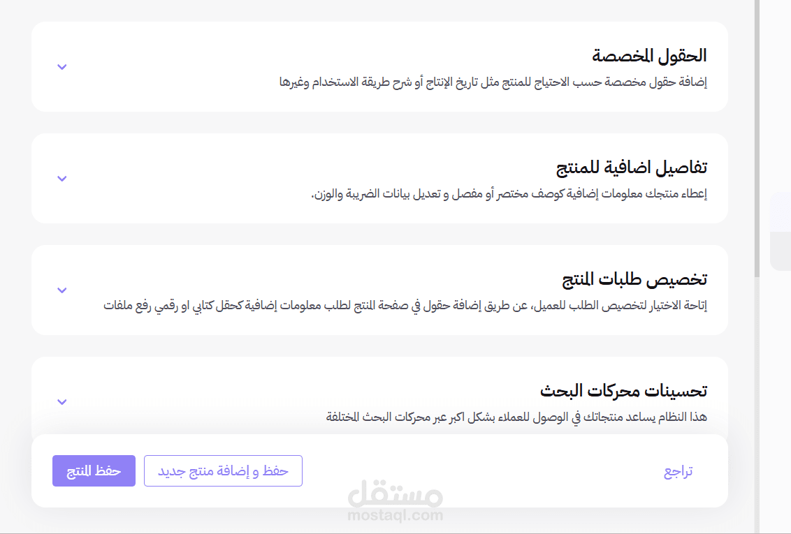 نظام إضافة طلبات المنتجات | إدارة المخزون والمبيعات باحترافية