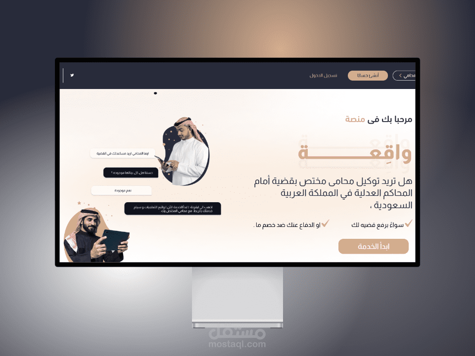 تصميم وتحويل واجهة منصة قانونية باستخدام Figma إلى كود متجاوب