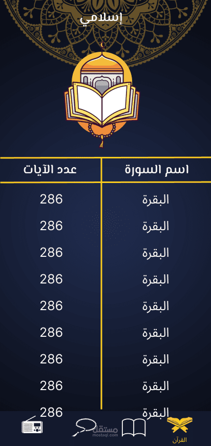 Islami App