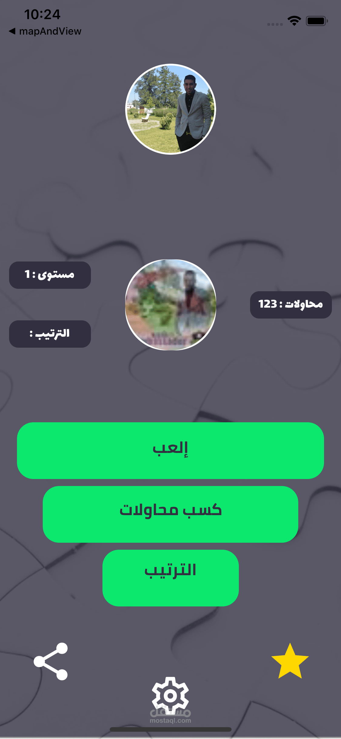 لعبة تكملة الكلمات