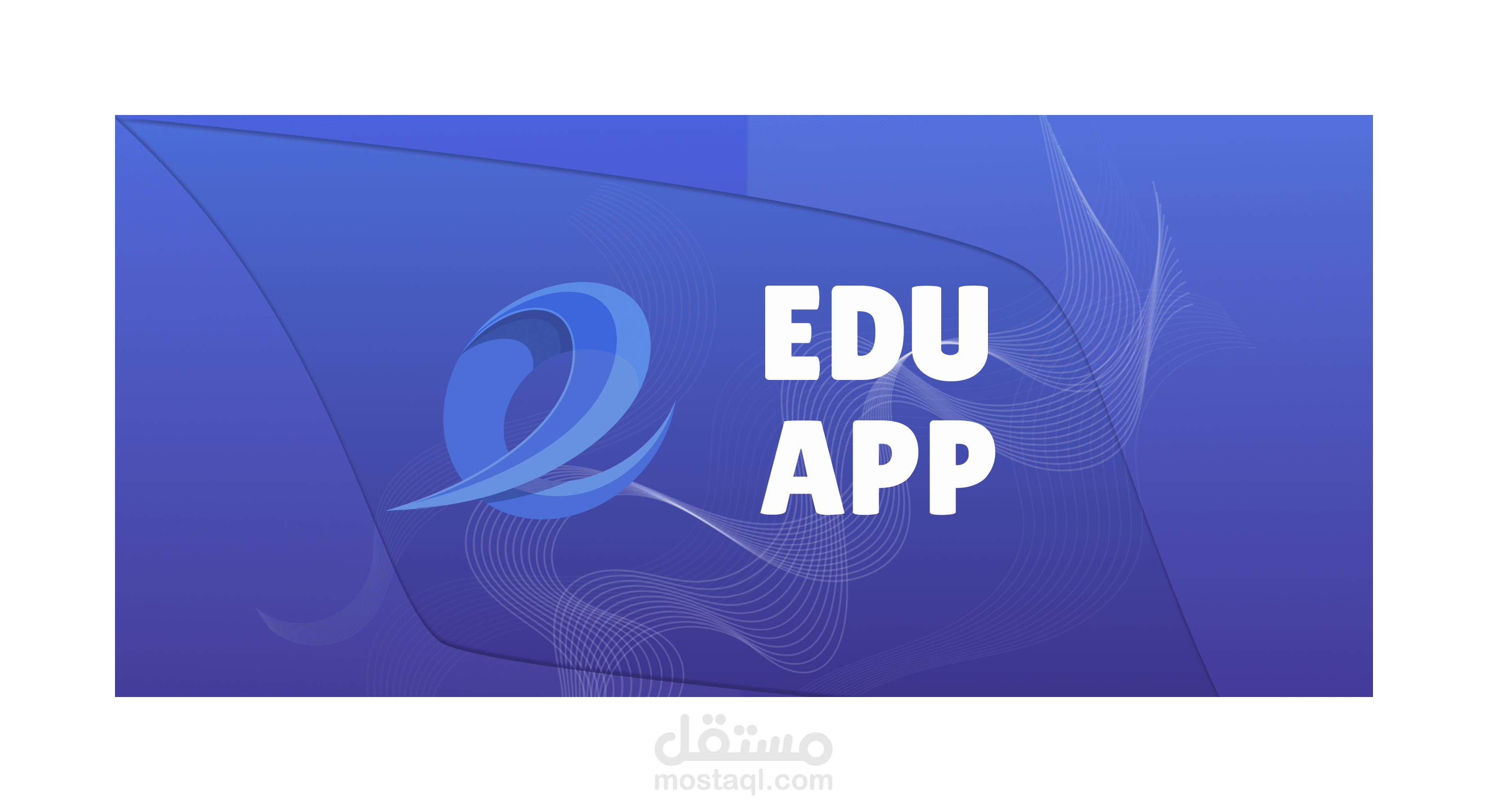 تطبيق أديو