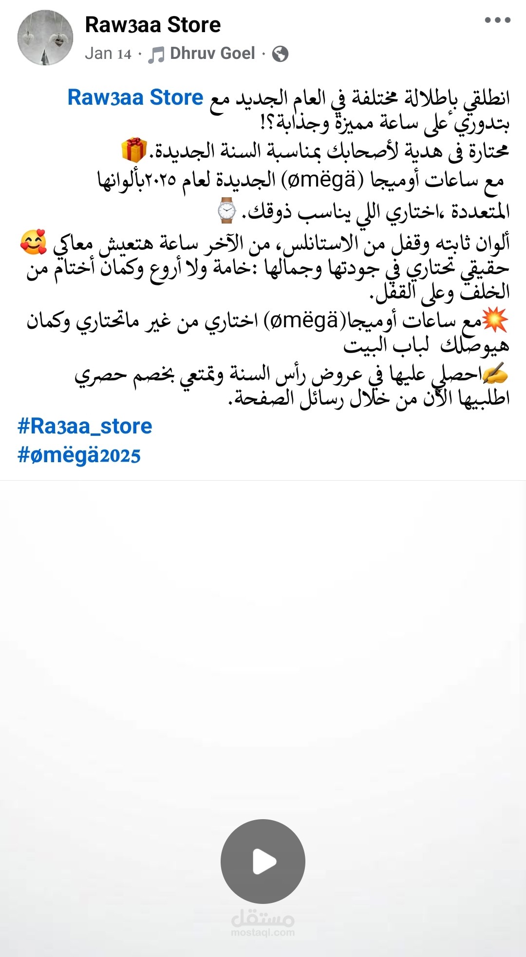 ساعة أوميجا موديل ٢٠٢٥