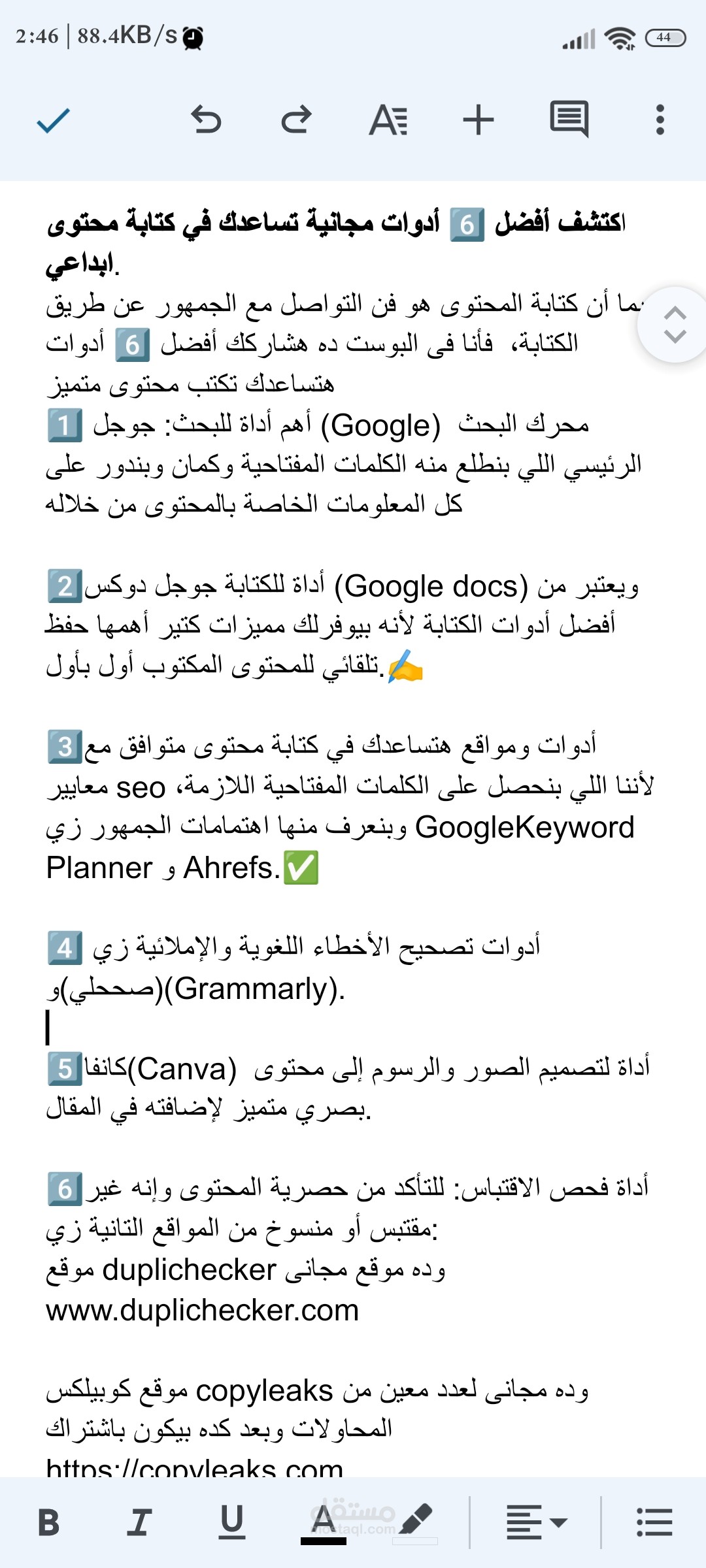 بوست توعوى