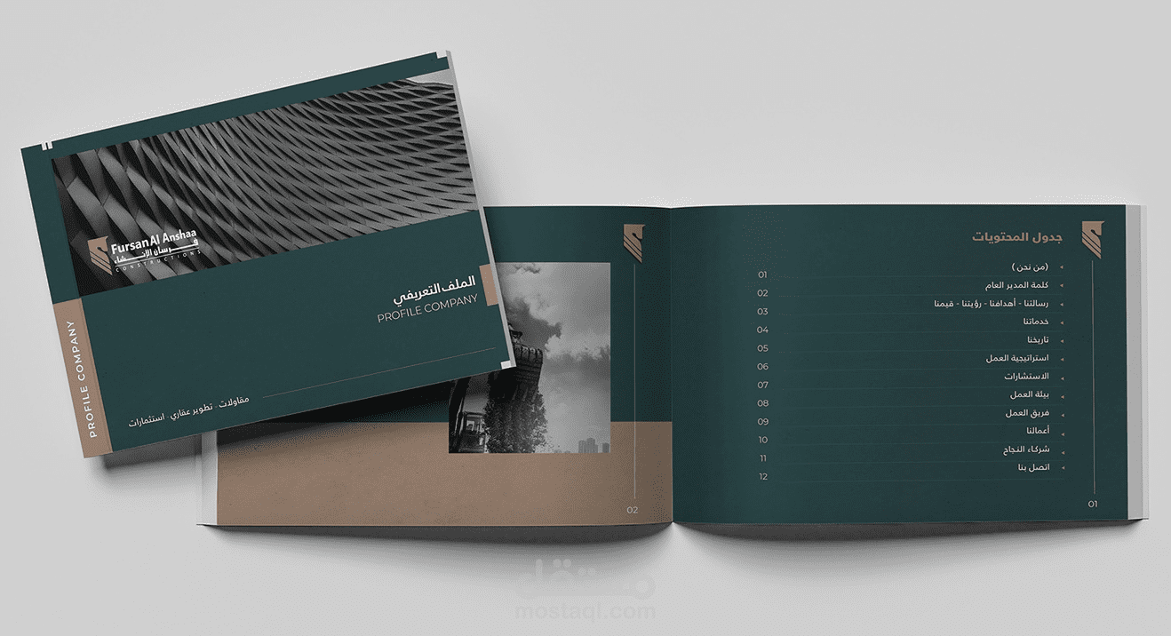 ملف تعريفي لشركة فرسان الإنشاء