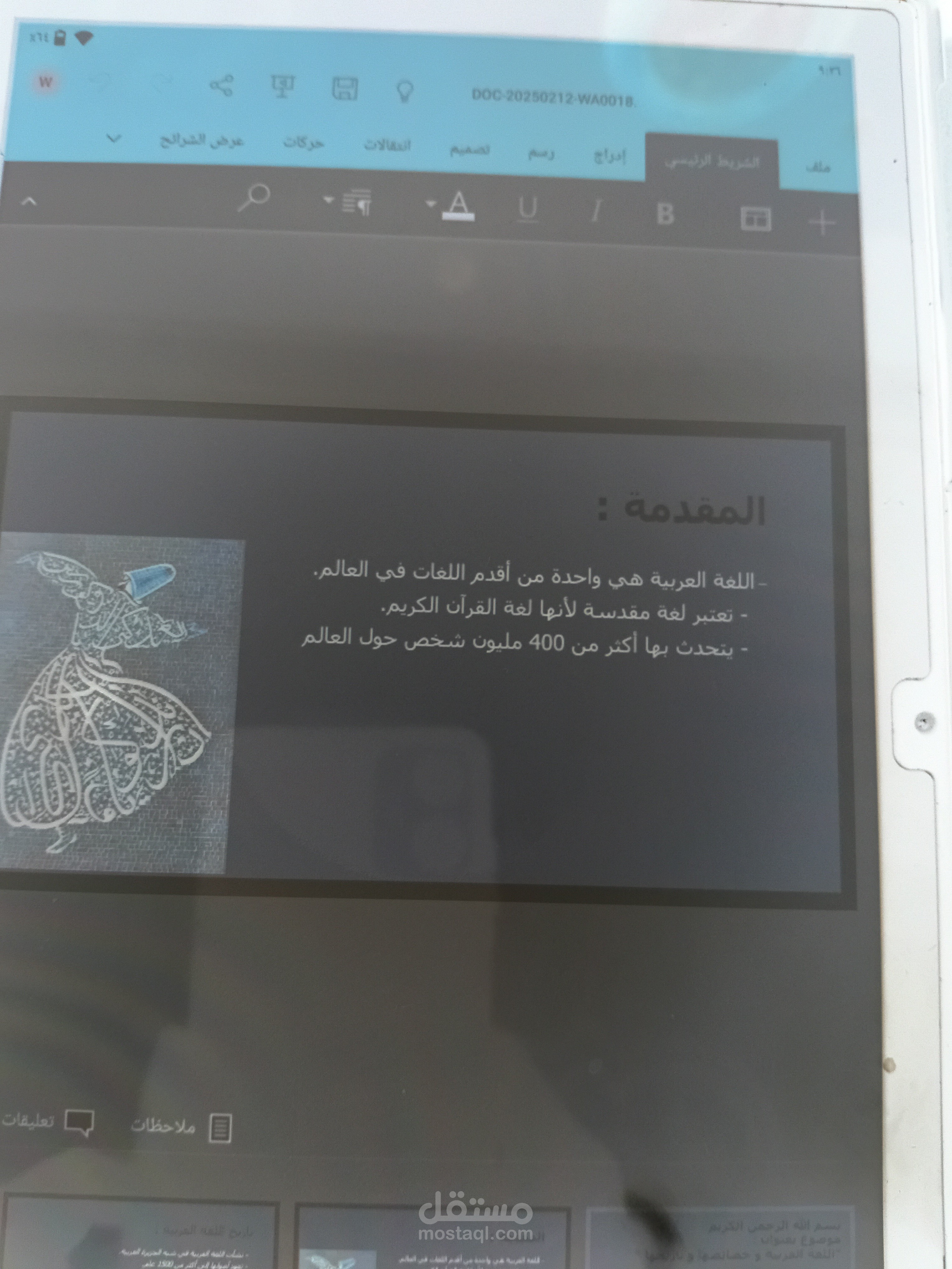 بور بوينت للغة الأنجليزية