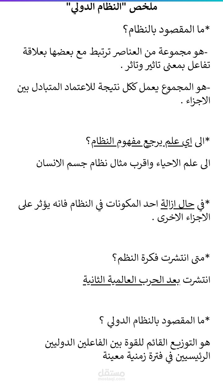 اعدلد ملخصات