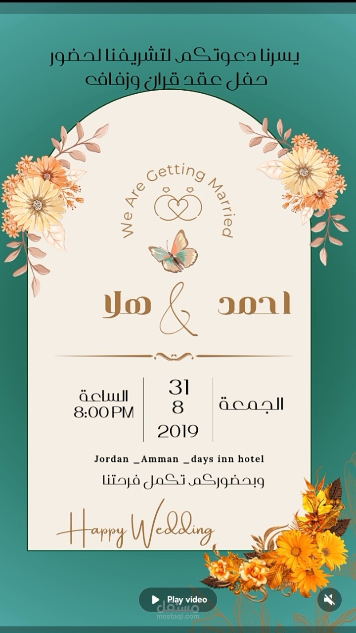 دعوات الكترونية