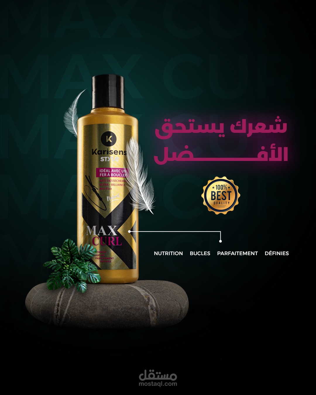 تصميم بوستر سوشل ميديا