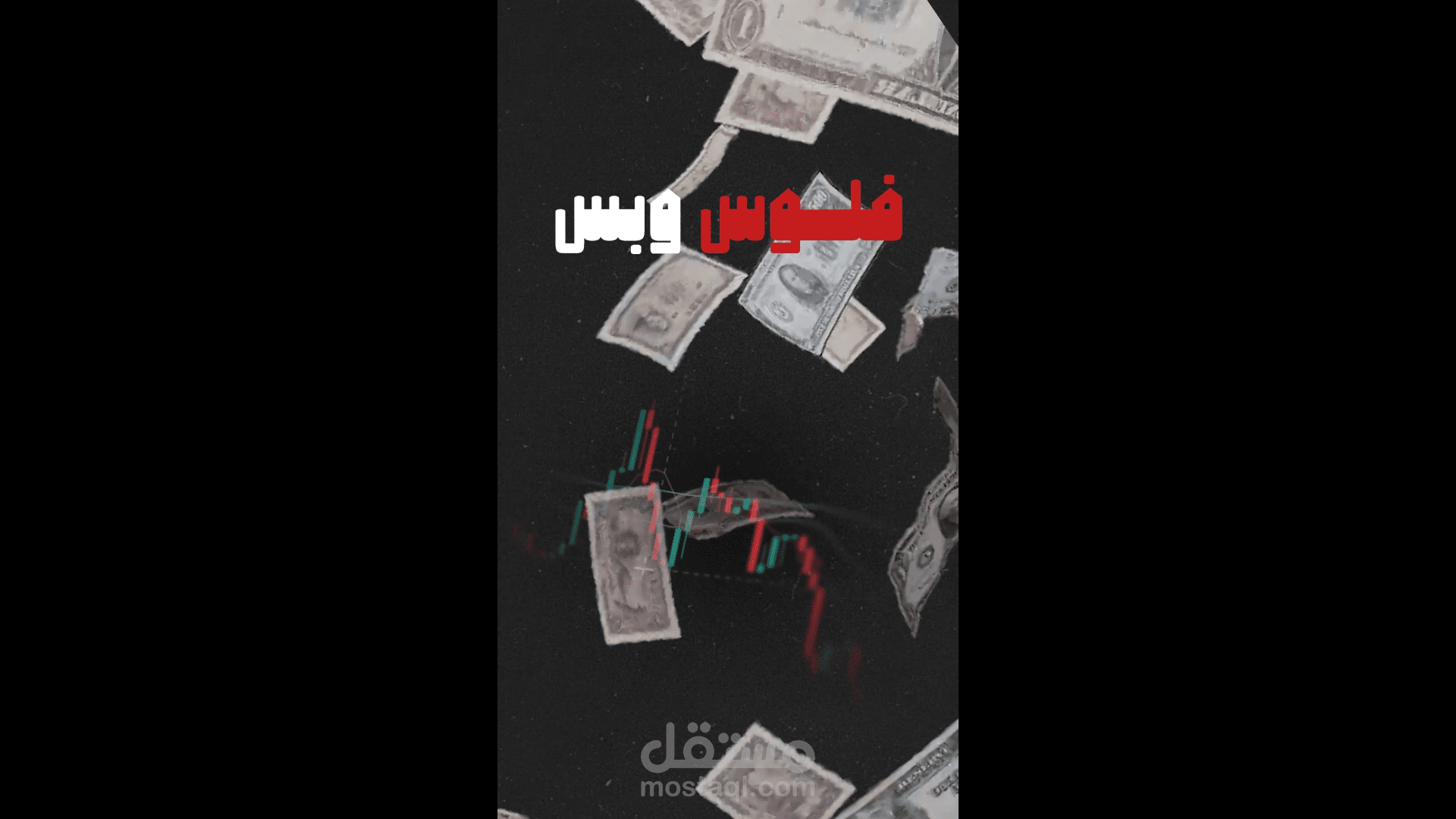 ٌريلز