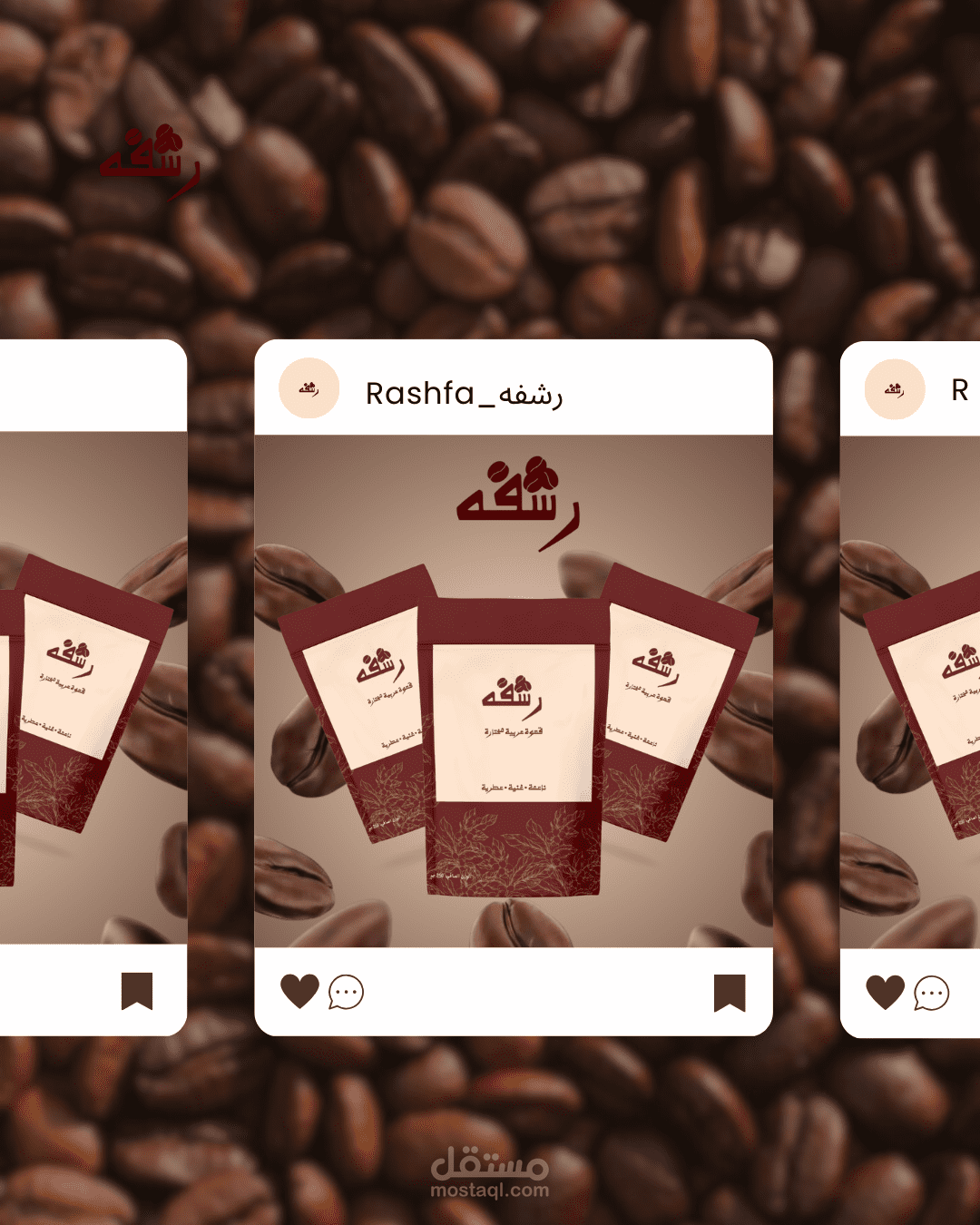 رشفه | هوية بصرية لبراند قهوة عربي