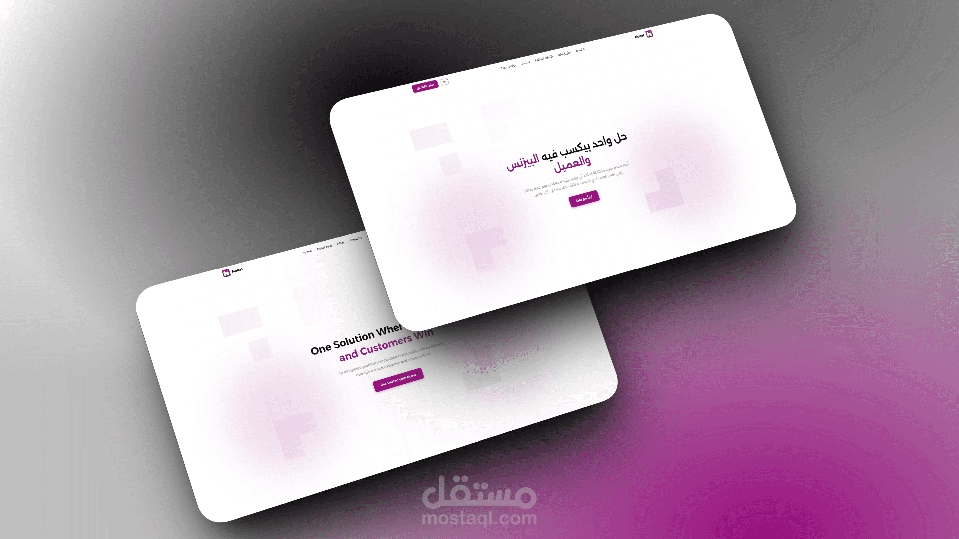 تطوير وإعادة تصميم واجهة المستخدم لمنصة Noaat (نظام الكاش باك للمطاعم)