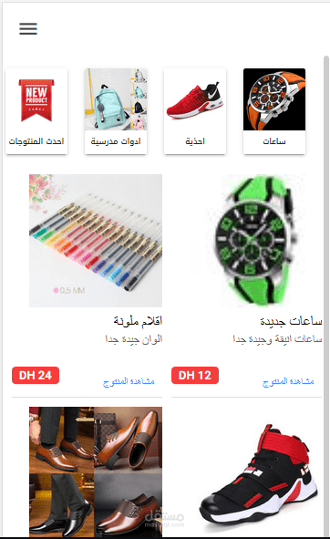 تطبيق boutiq  ( بوتيك)  تجاري لمنصتي الانددرويد و الايفون